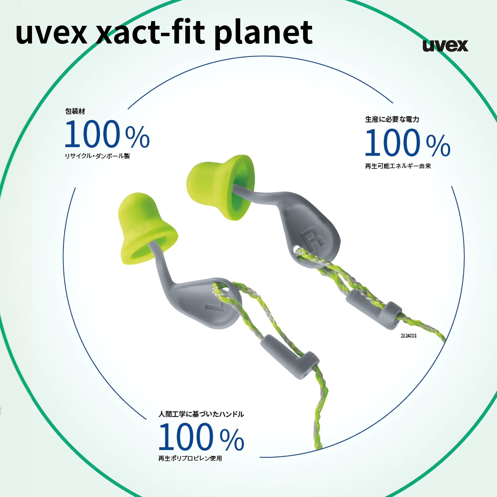 UVEX Tシャツ