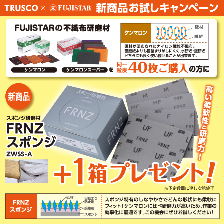 三共理化学 キャンペーン キービジュアル