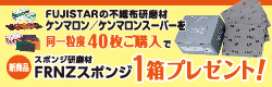 三共理化学　バナー