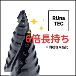 ルコ 新発売ドリル