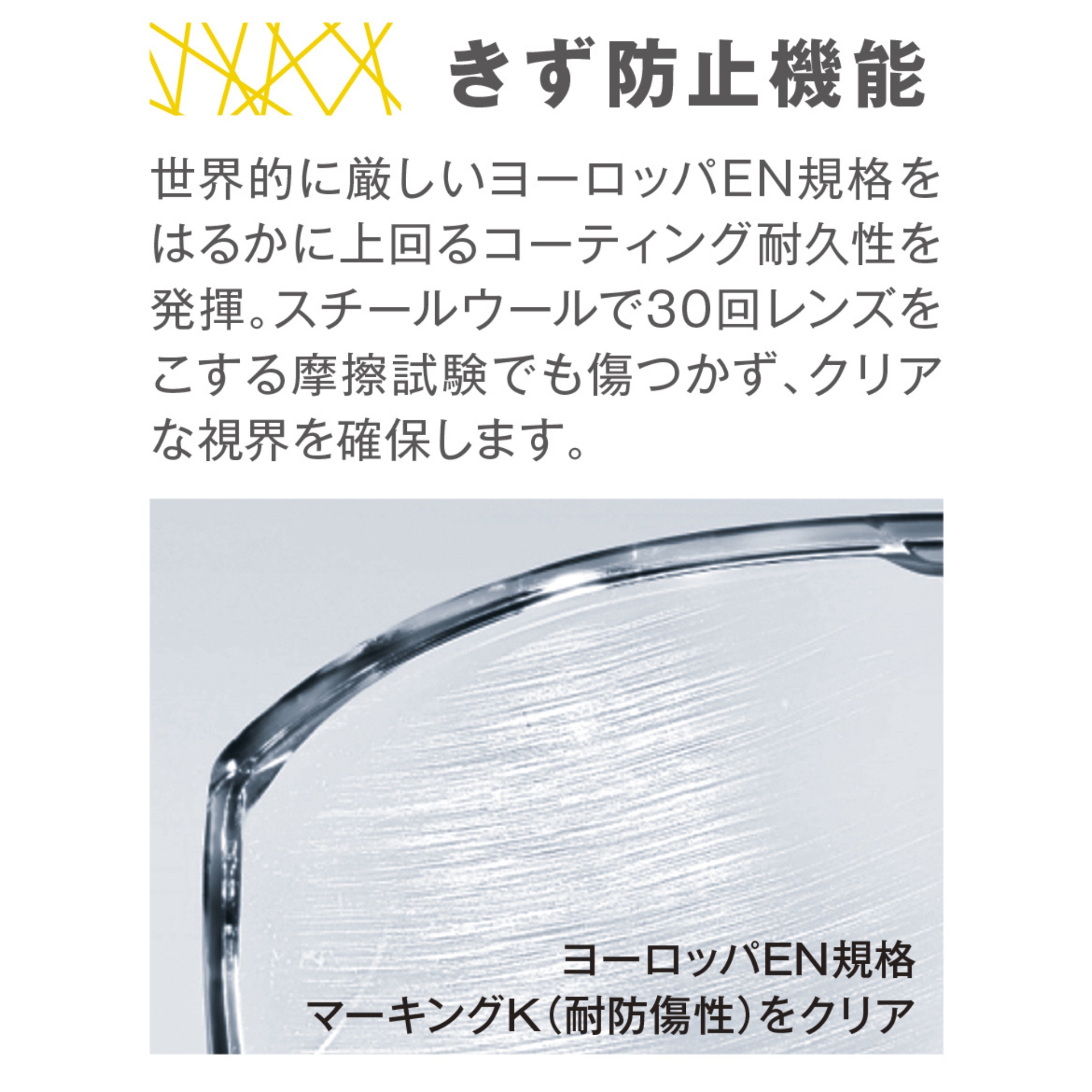ウベックス 保護めがね