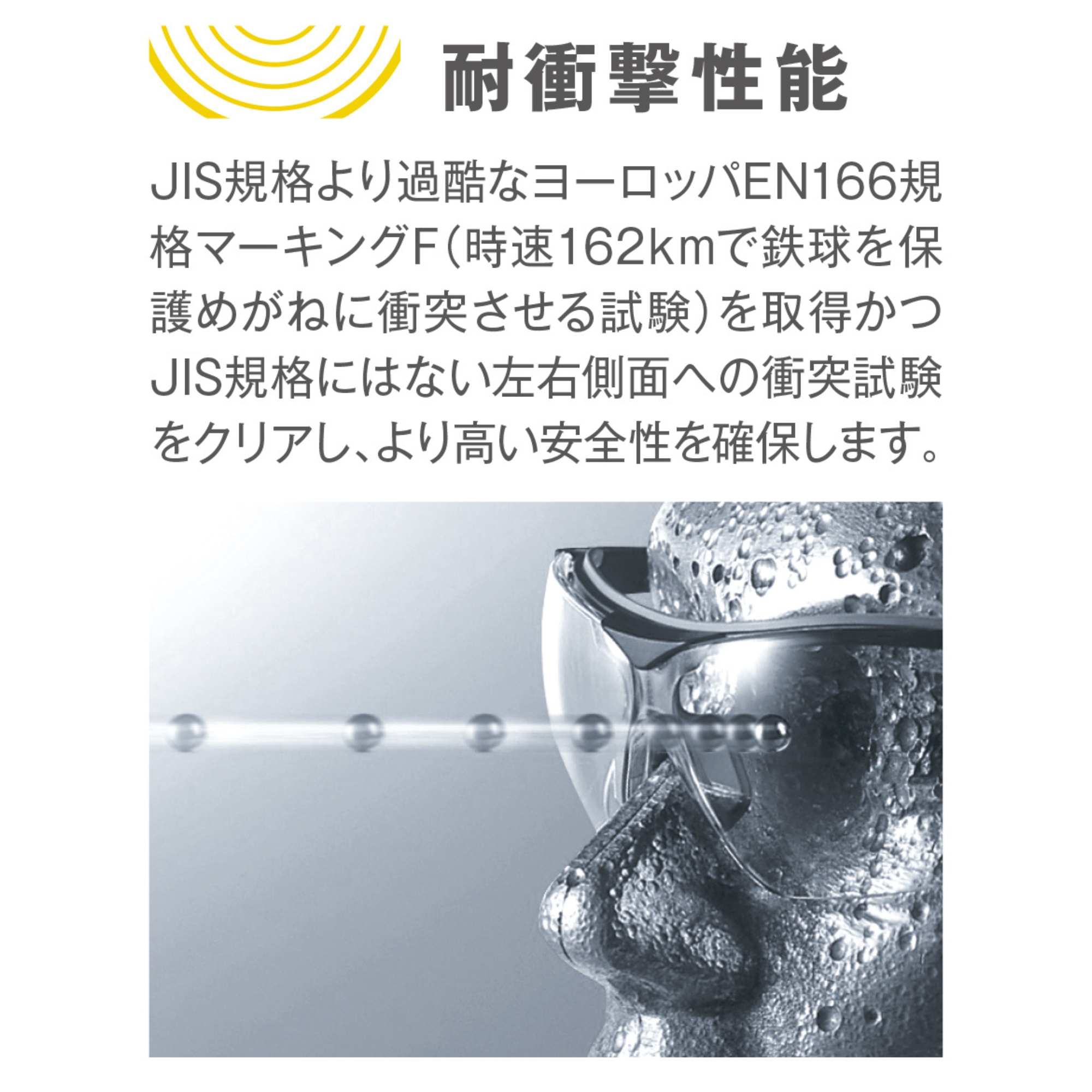 ウベックス 保護めがね