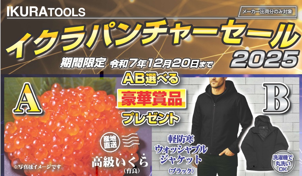 新着メーカーキャンペーン』更新連絡 - オレンジブック.Com