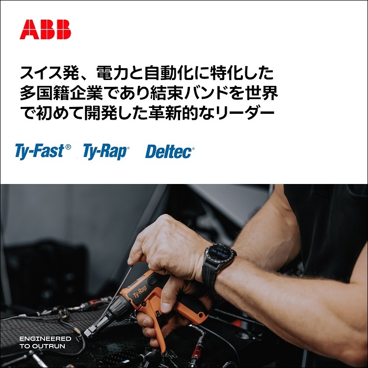 ABB ラインナップ紹介 KV
