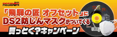 日本レヂボン　バナー