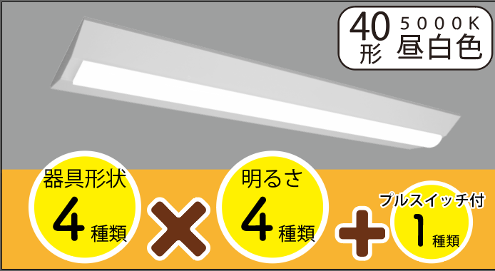 ホタルクス1ー3