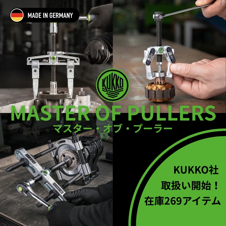 KUKKO社 KV