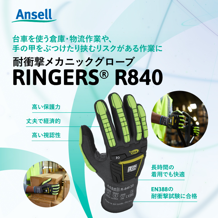 20251027【アンセル】ニトリル手袋 KV