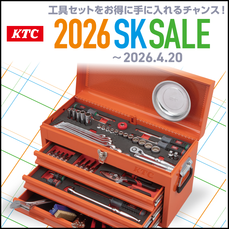 (SK SALE 2025)送料別途 直送品 KTC エキスパートセット 4段4引出し・7段7引出し 156点 ホワイト SK95625EEWH 2025SKセール限定品9.5sq.スタンダードセット[80点]（3段3引出し