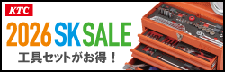 KTC SKセール