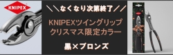 ＫＮＩＰＥＸ　バナー