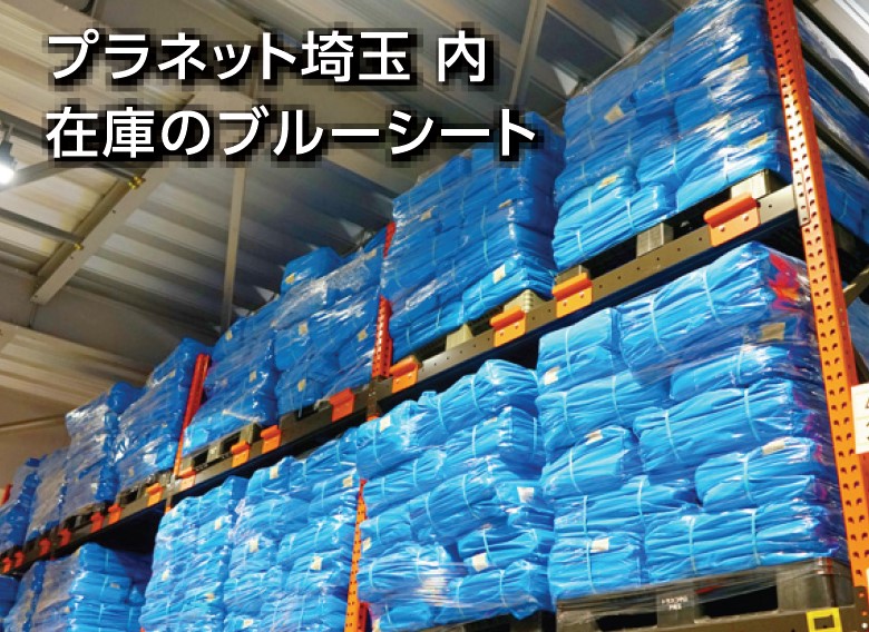 【TRUSCO】　BCP　役に立つポイント-1