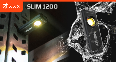 NEBO－可能性を切り開くLEDライトのパイオニアブランド - オレンジ