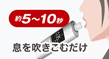 リンクサスアルコールチェッカー　OB_lx-alc01