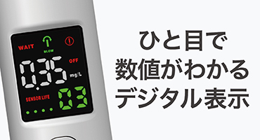 リンクサスアルコールチェッカー　OB_lx-alc02