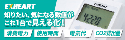 ハート電機サービス　電源タップ