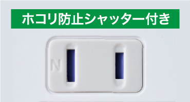 ハート電機賢く節電電源タップ　画像２－１