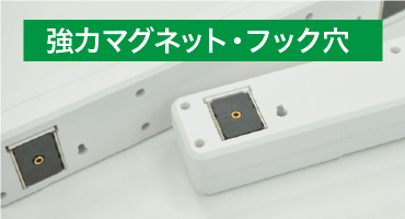 ハート電機賢く節電電源タップ　画像２－２