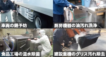 スーパー工業高圧洗浄機新発売　画像2-3