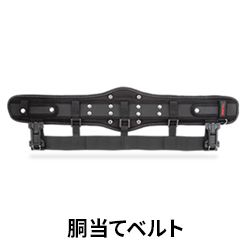 【TJM】セフシステム　胴当てベルト