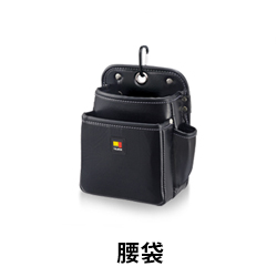 【TJM】セフシステム　腰袋