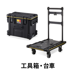 【TJM】セフシステム　工具箱