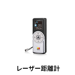 【TJM】セフシステム　レーザー距離計