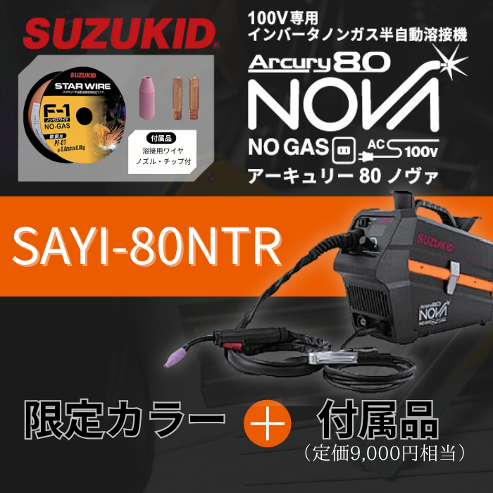 スズキッド　キービジュアル