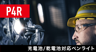 レッドレンザー１－１