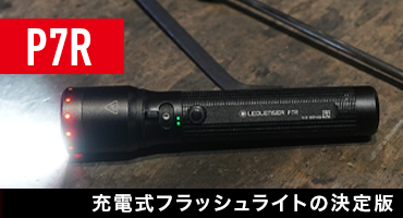 レッドレンザー１－２