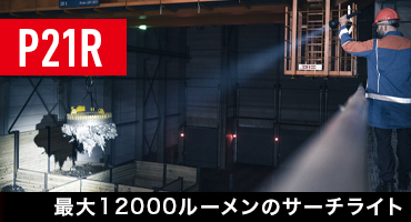 レッドレンザー１－３