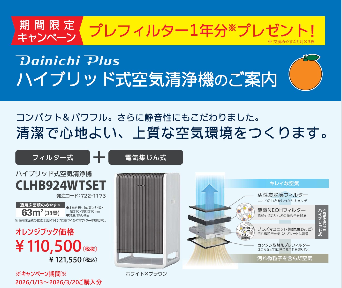 ダイニチ工業　ハイブリッド加湿器