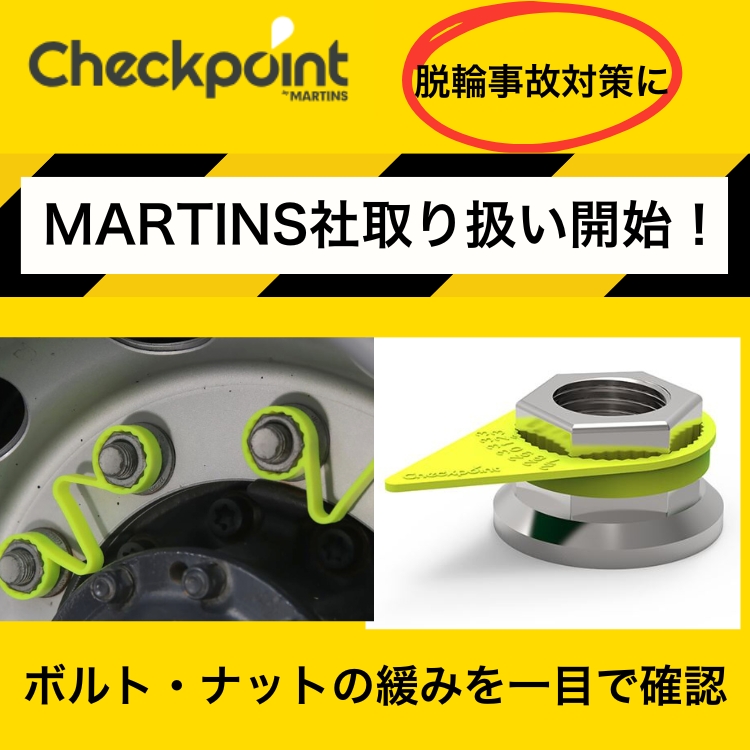 Martins社　KV