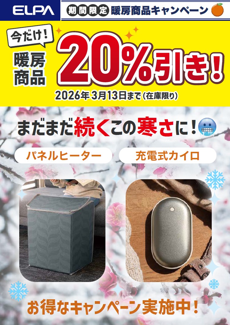 朝日電器（株）暖房機器