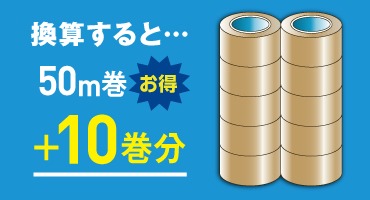 トラスコ ＯＰＰ梱包用テープ1-1