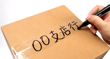 トラスコ ＯＰＰ梱包用テープ2-2