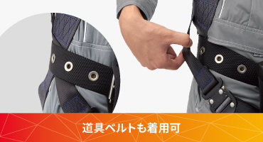 3Mハーネスランヤード画像③道具ベルトも着用可