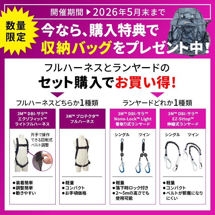 3MハーネスランヤードKV