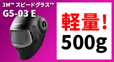 3M遮光面画像⑤