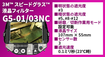 3M遮光面画像⑥