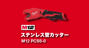 ミルウォーキー 1