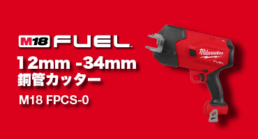 ミルウォーキー 3