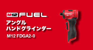 ミルウォーキー 4