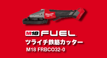 ミルウォーキー 5