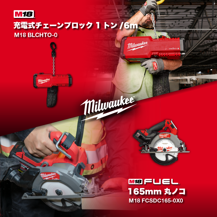 ミルウォーキー KV