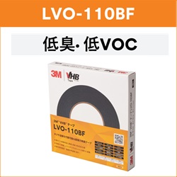 3M VHB両面テープ④LVO