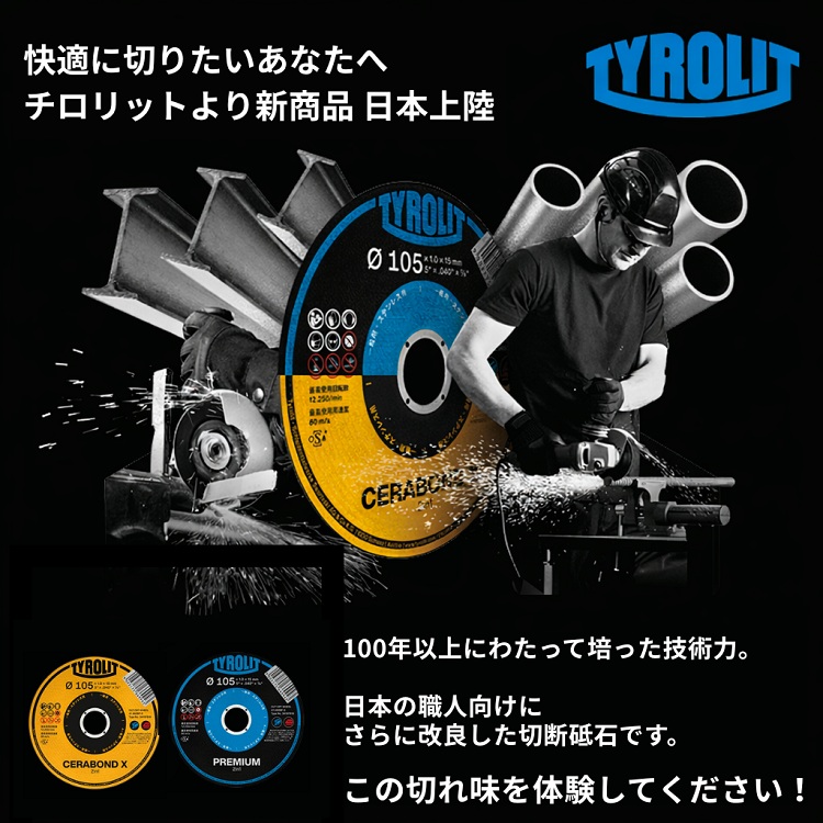 ＴＹＲＯＬＩＴ社　KV
