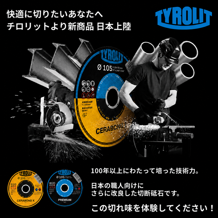 ＴＹＲＯＬＩＴ社　KV