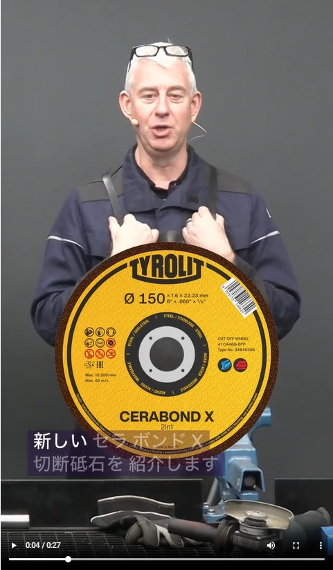 ＴＹＲＯＬＩＴ社　動画