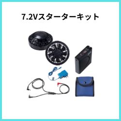 空調服×花王キャンペーン